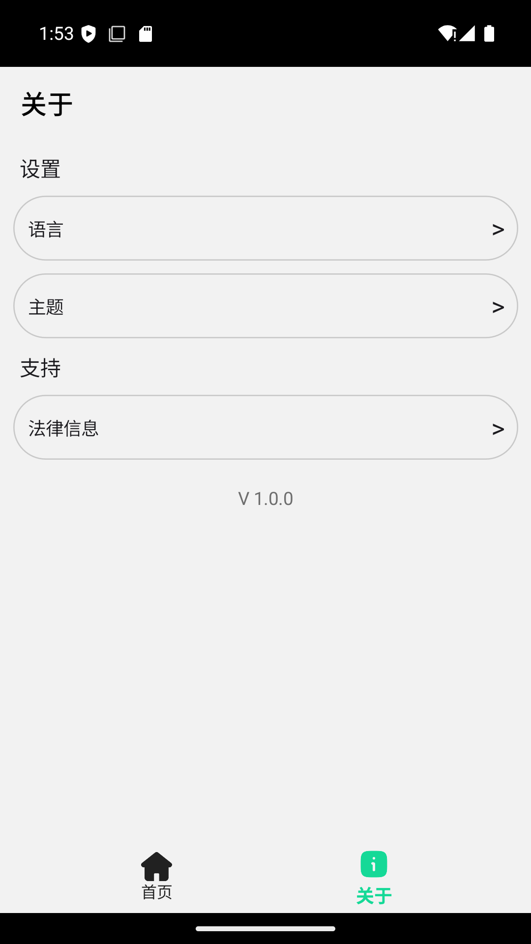 精彩截图-GRF便携式蓝牙音箱手机应用软件2026官方新版