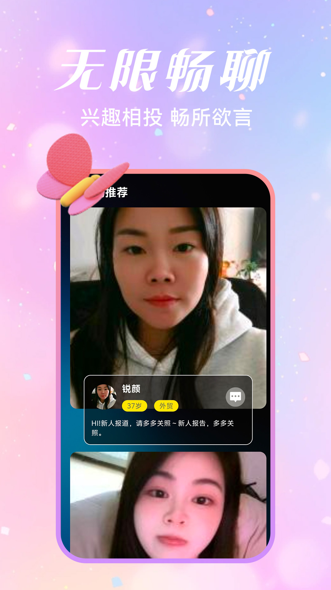 精彩截图-思守2026官方新版