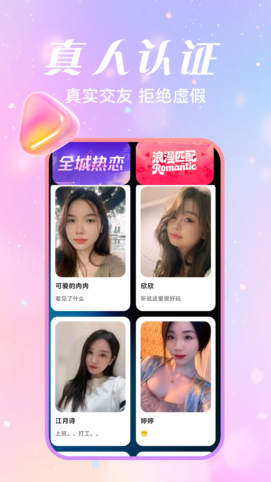 精彩截图-思守2026官方新版