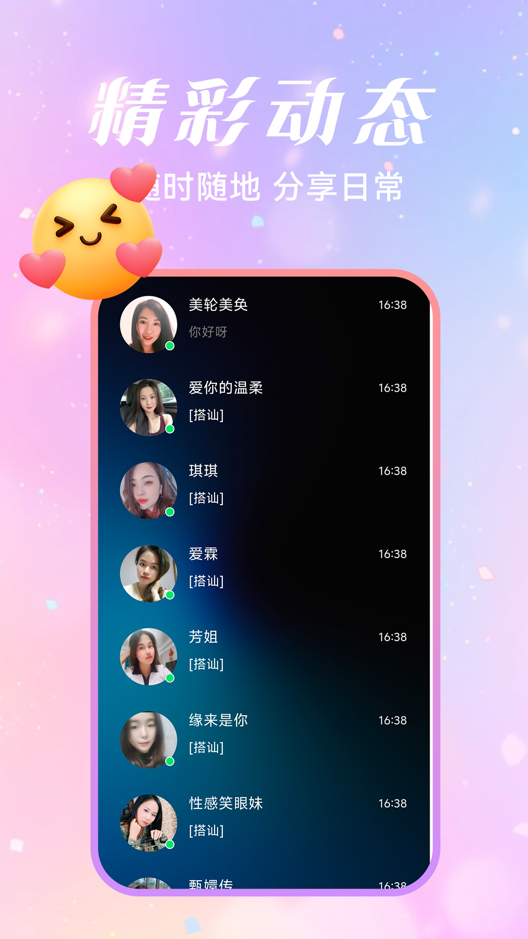 精彩截图-思守2026官方新版