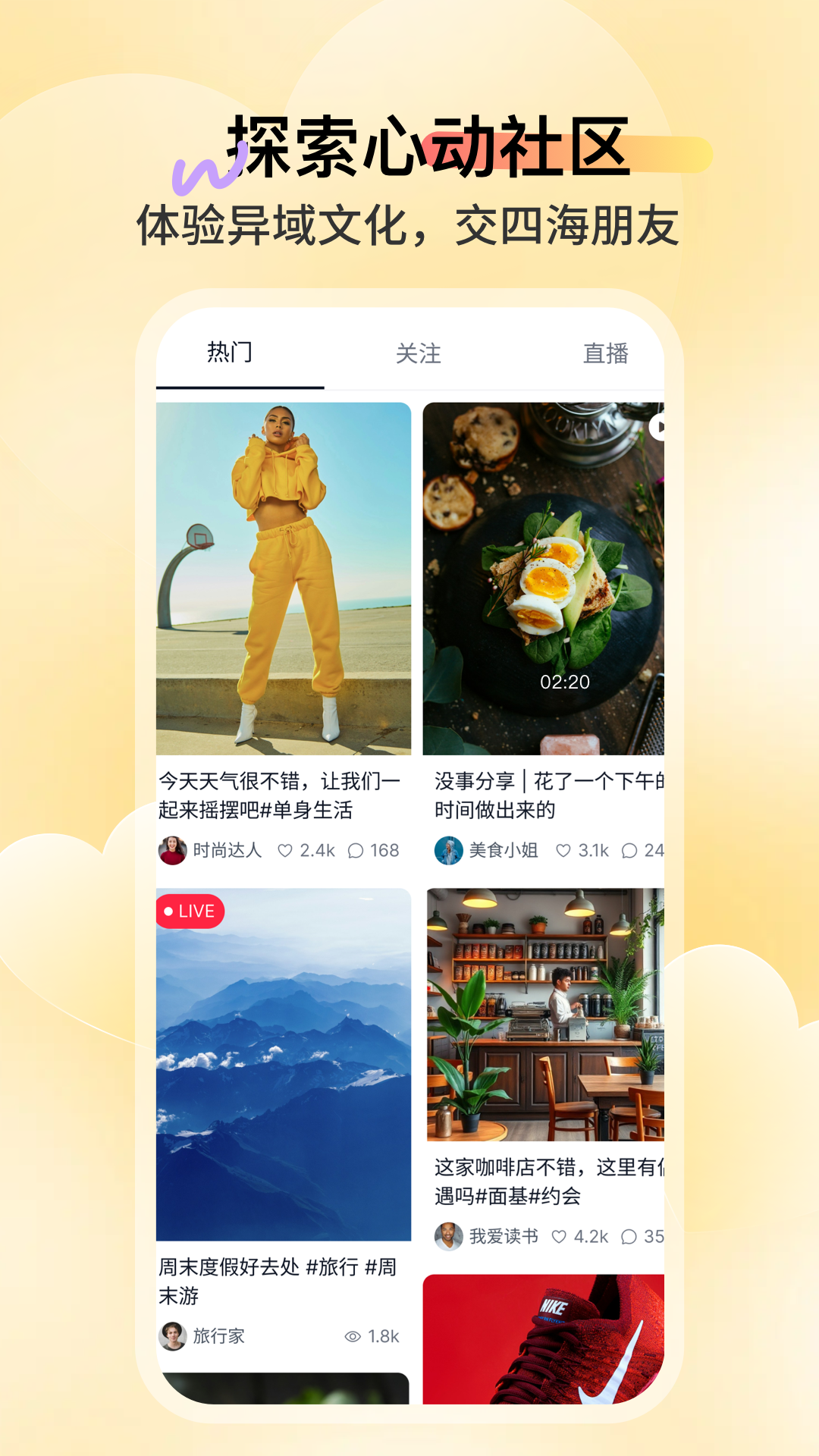 精彩截图-全球热恋2026官方新版