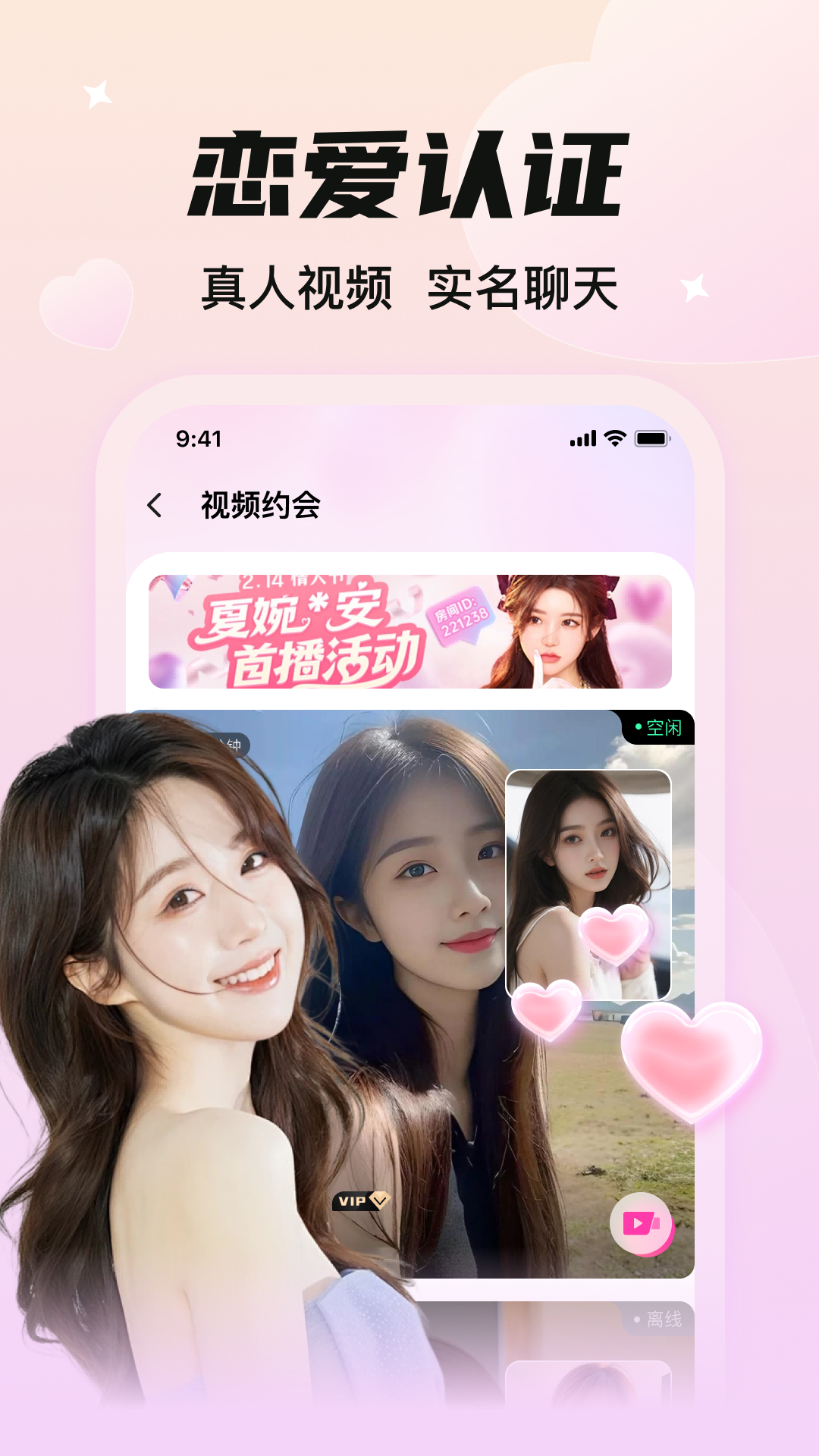精彩截图-同城淘爱2026官方新版