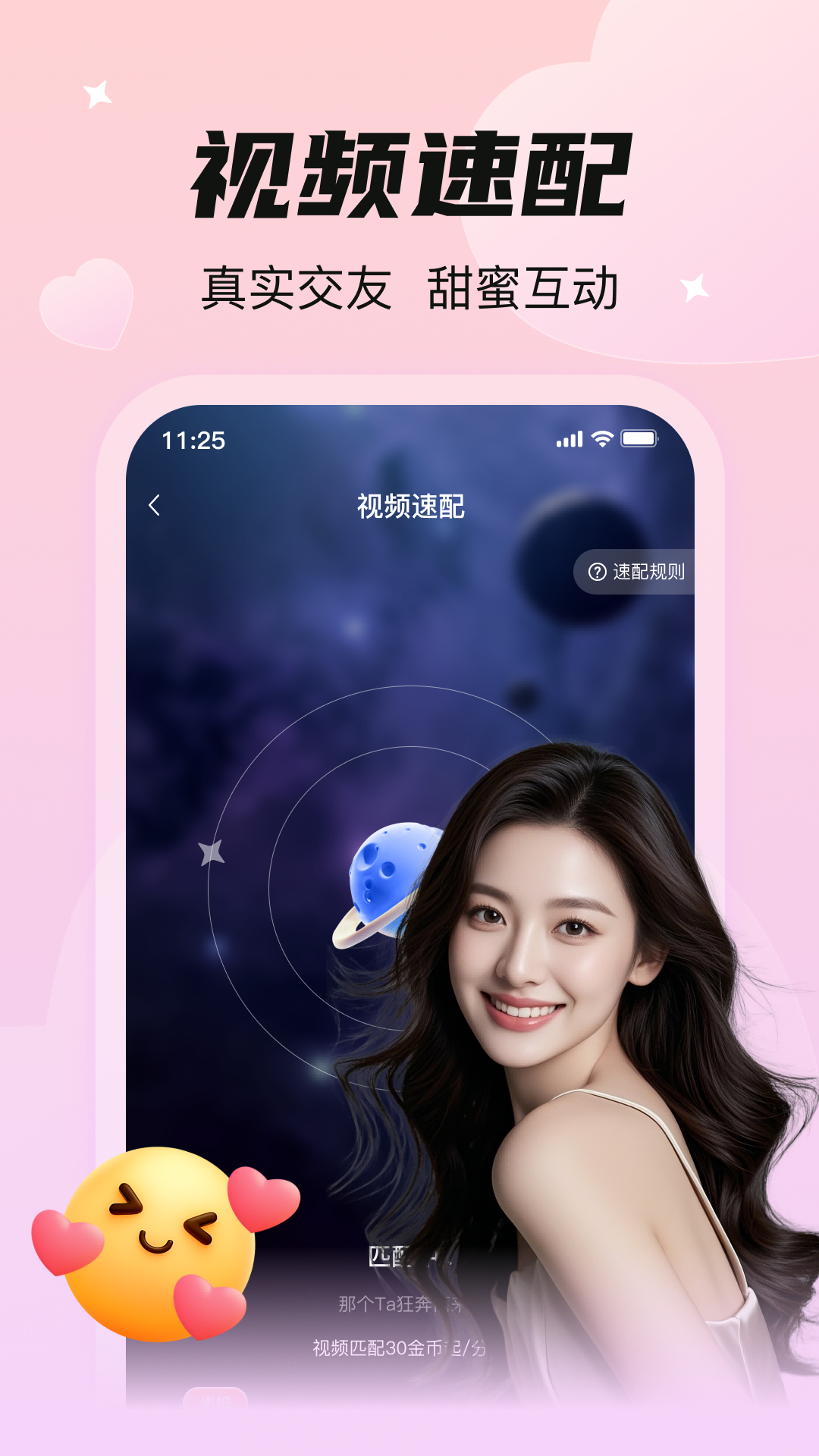 精彩截图-同城淘爱2026官方新版
