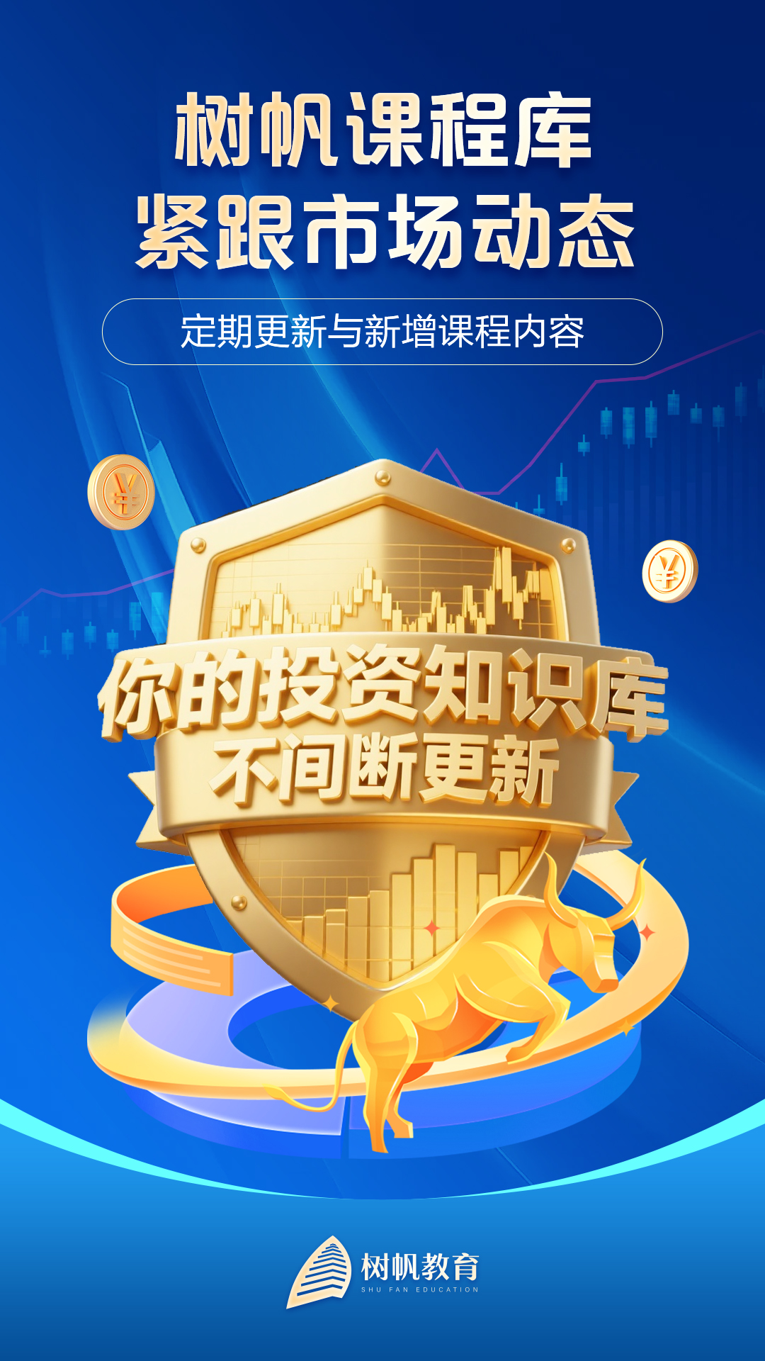 精彩截图-树帆教育2026官方新版