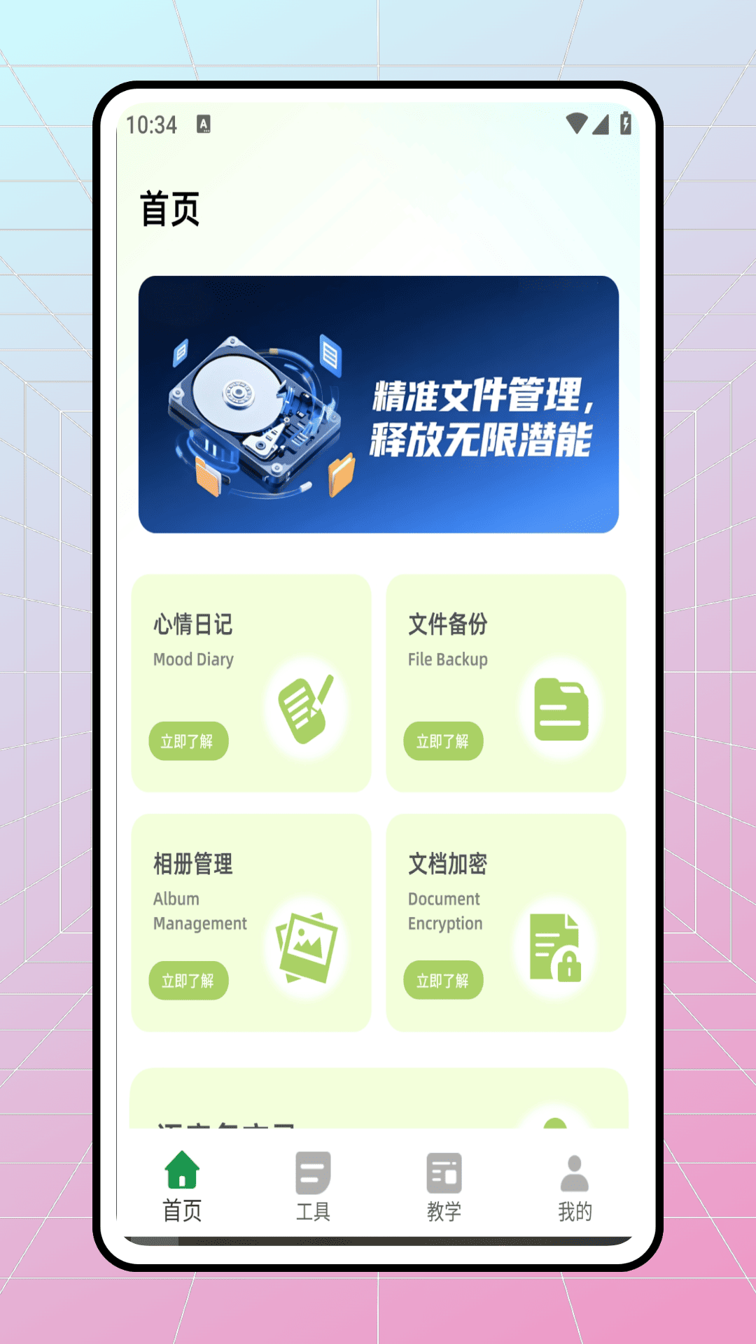 精彩截图-markdown2026官方新版