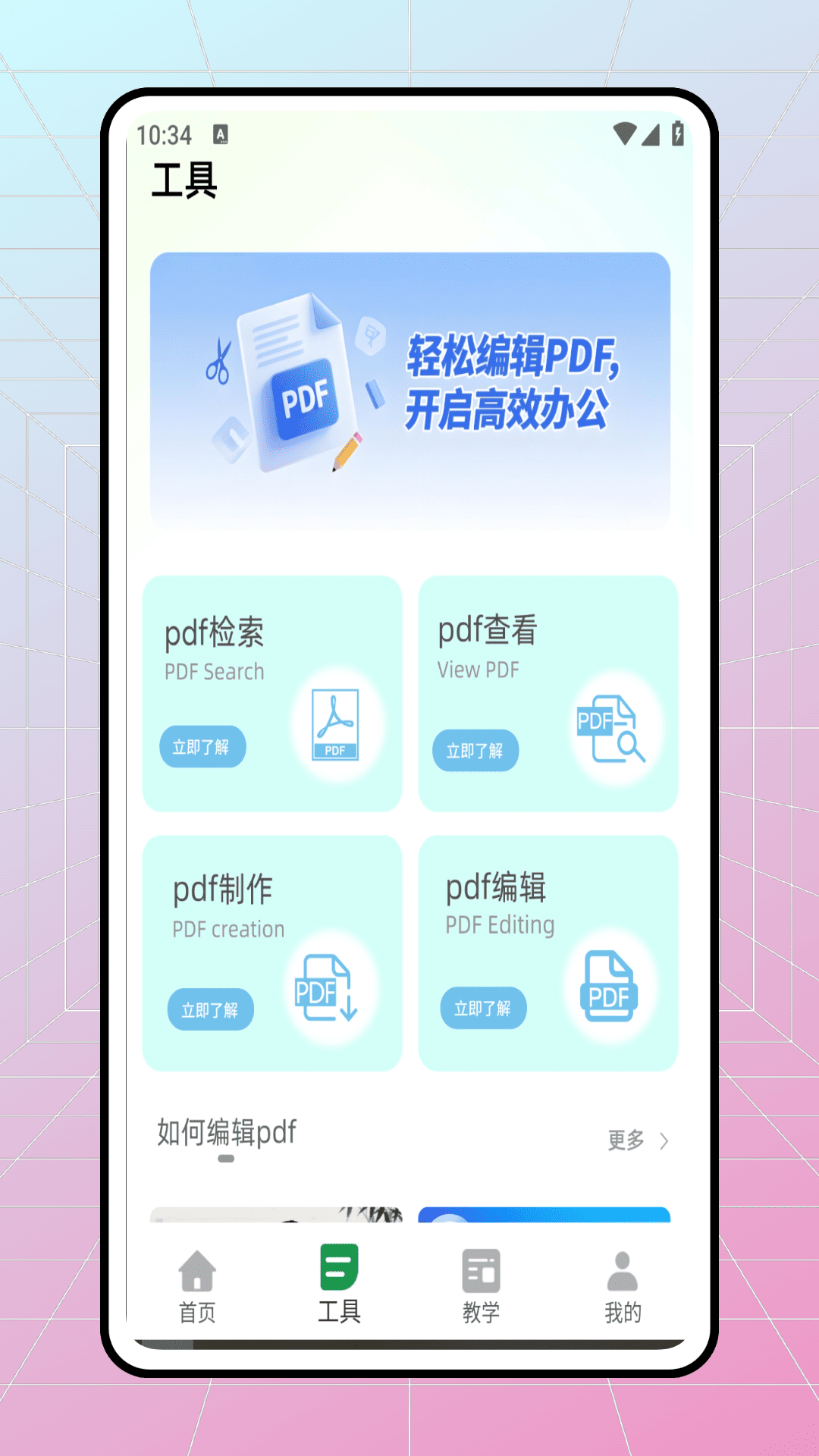精彩截图-markdown2026官方新版