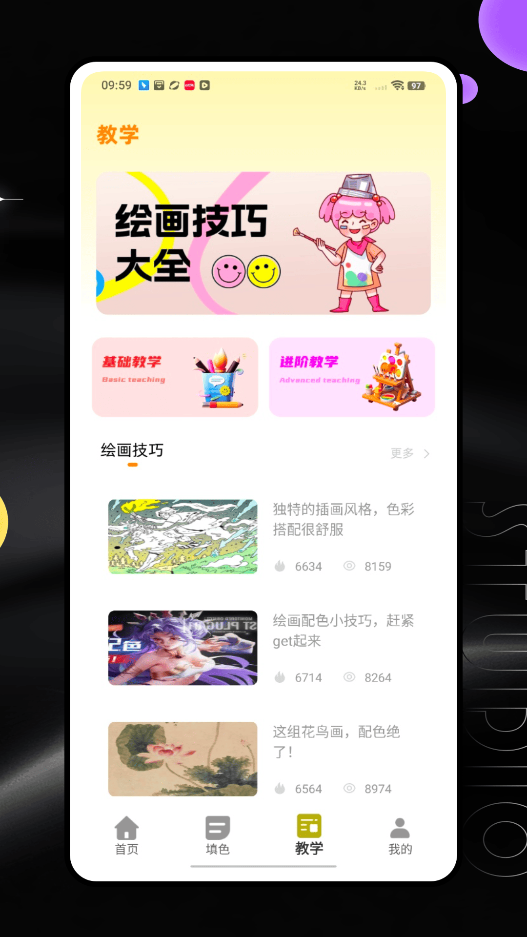 精彩截图-美术盒子2026官方新版