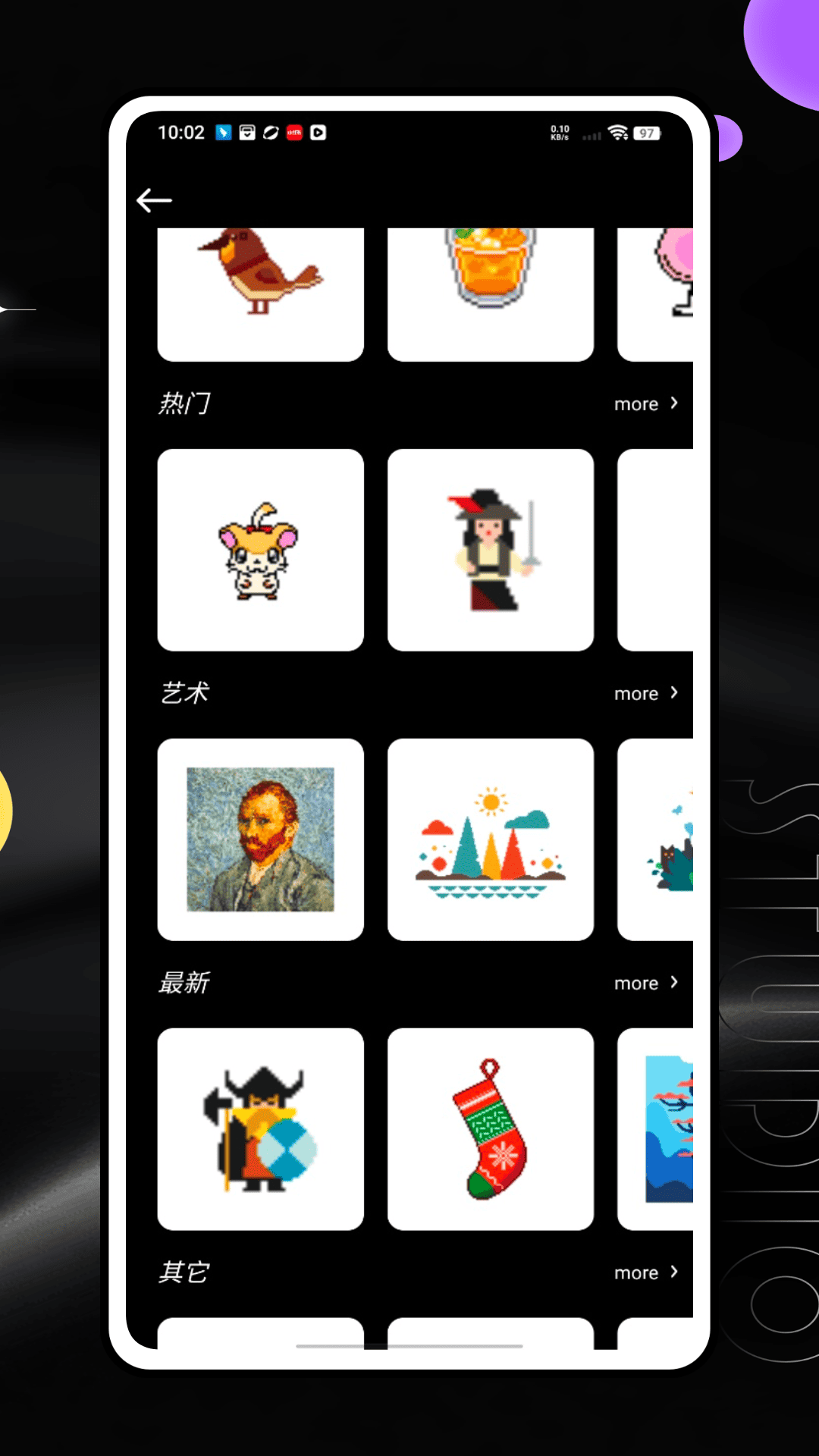 精彩截图-美术盒子2026官方新版