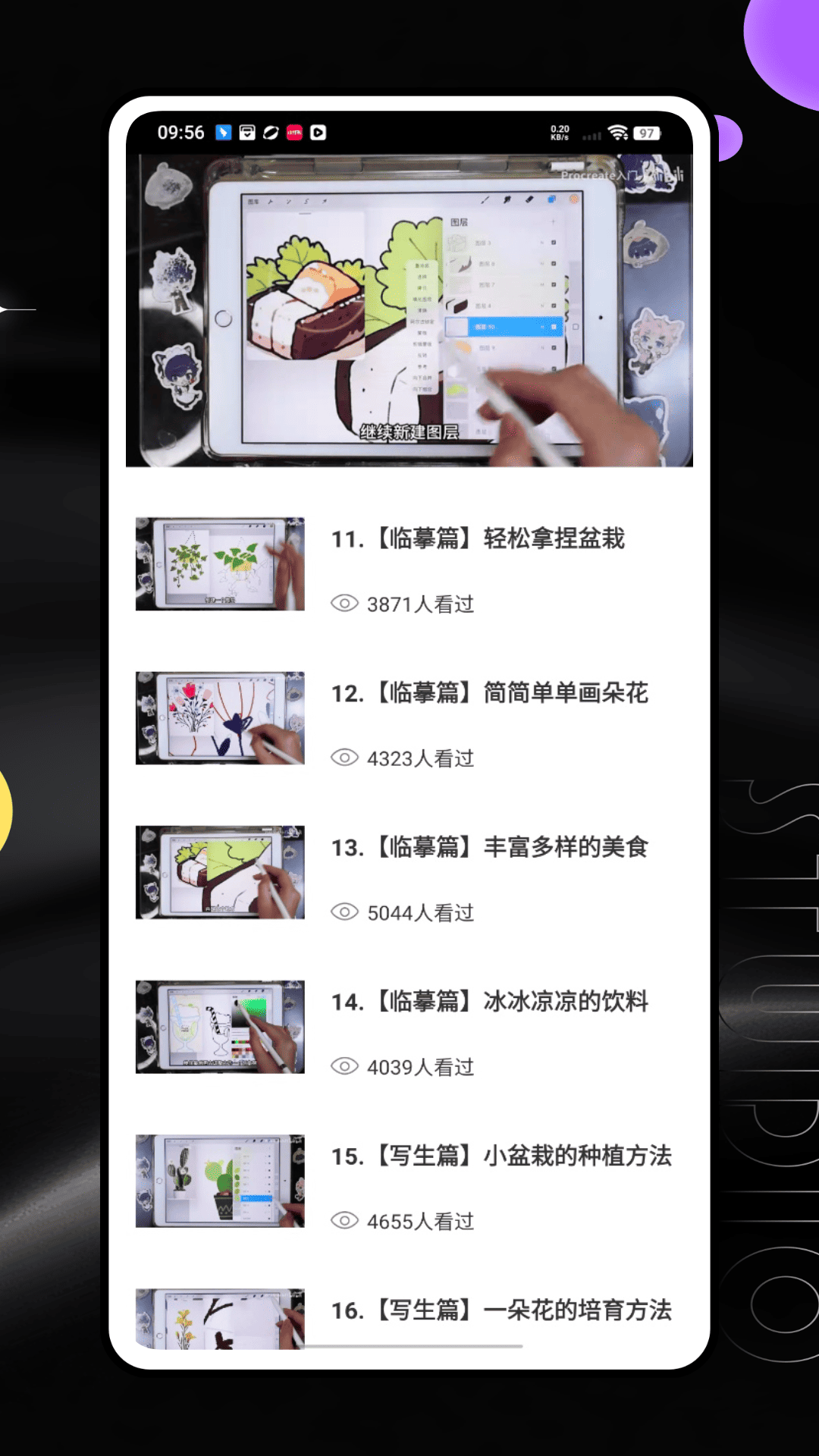 精彩截图-美术盒子2026官方新版