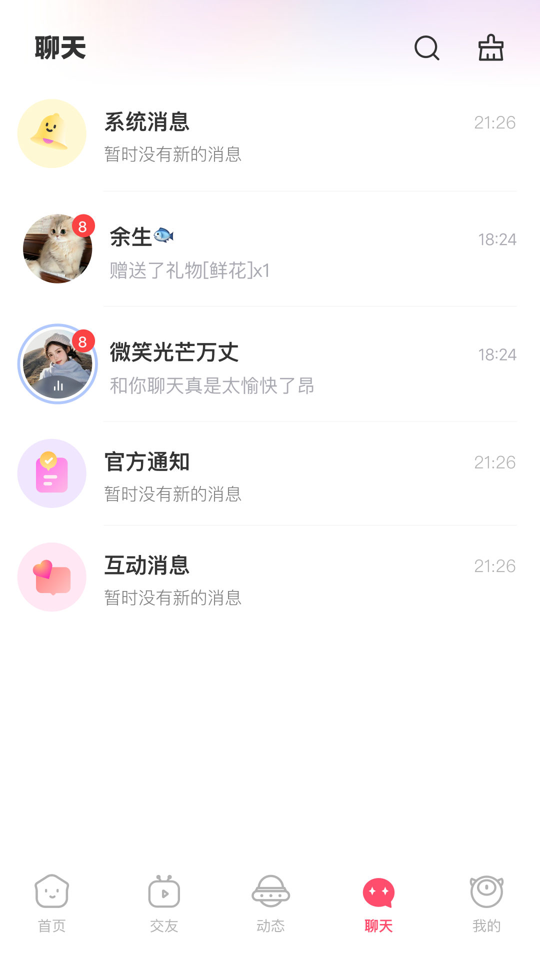 精彩截图-蓝声星球2026官方新版
