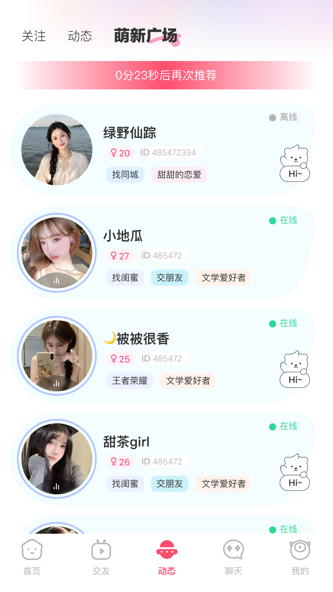 精彩截图-蓝声星球2026官方新版