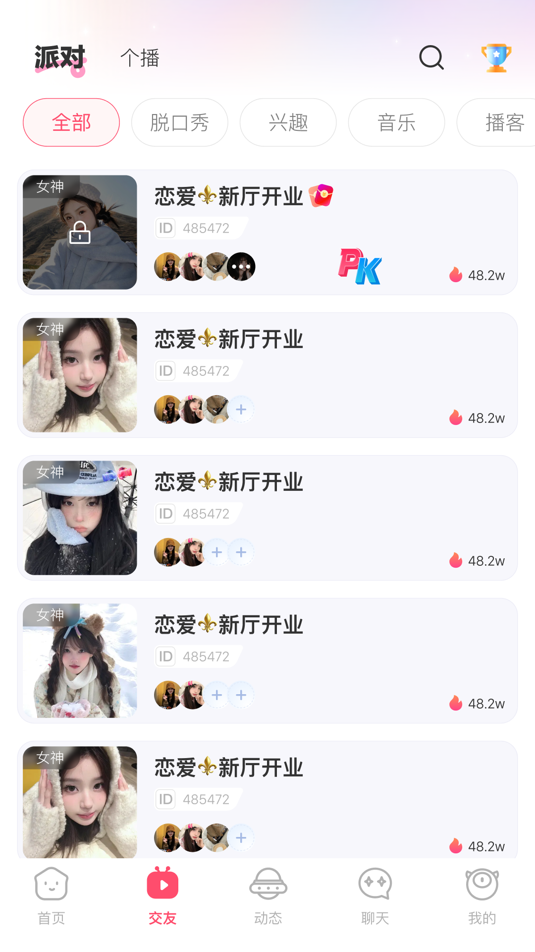 精彩截图-蓝声星球2026官方新版