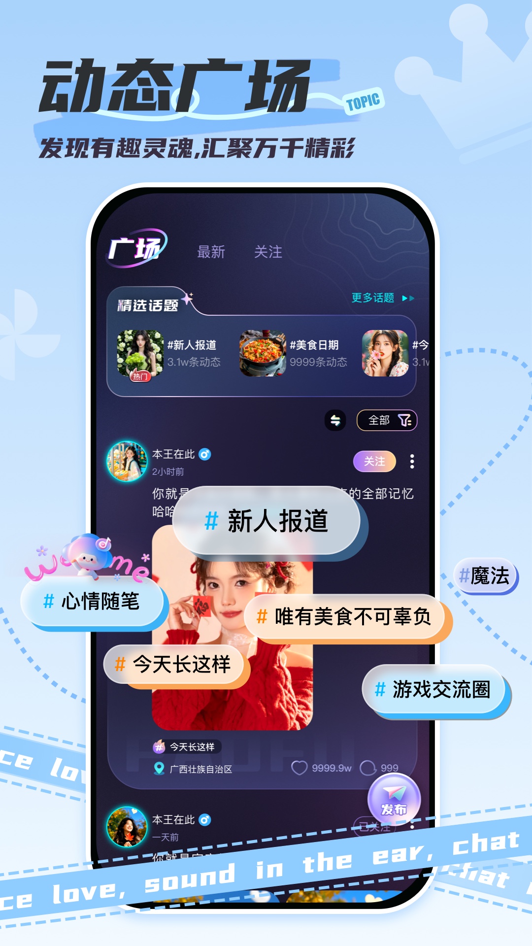 精彩截图-泡符2026官方新版