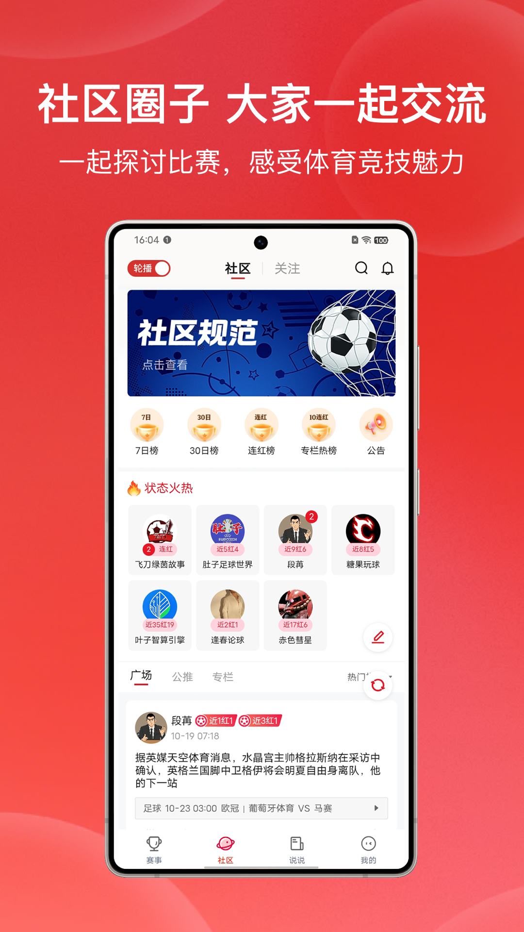 精彩截图-叶球2026官方新版