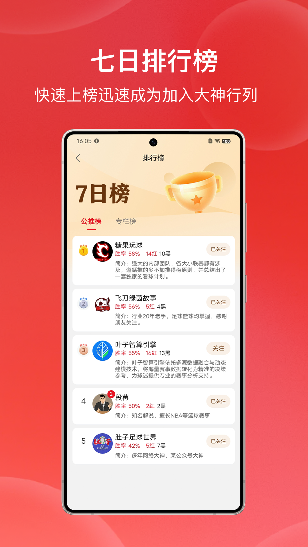 精彩截图-叶球2026官方新版
