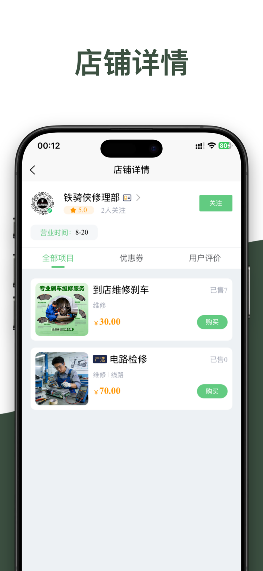 精彩截图-电动车之家2026官方新版
