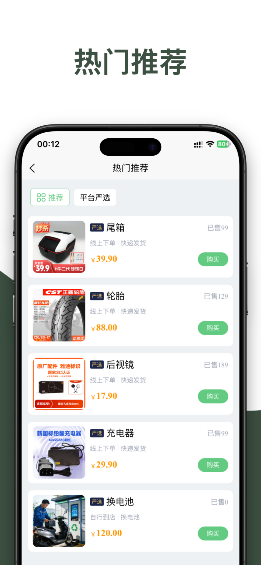 精彩截图-电动车之家2026官方新版