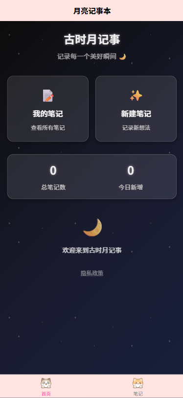 精彩截图-古时月记事2026官方新版