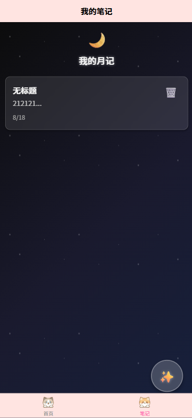 精彩截图-古时月记事2026官方新版