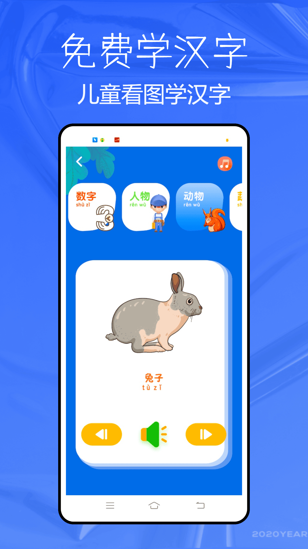 精彩截图-免费学汉字2026官方新版