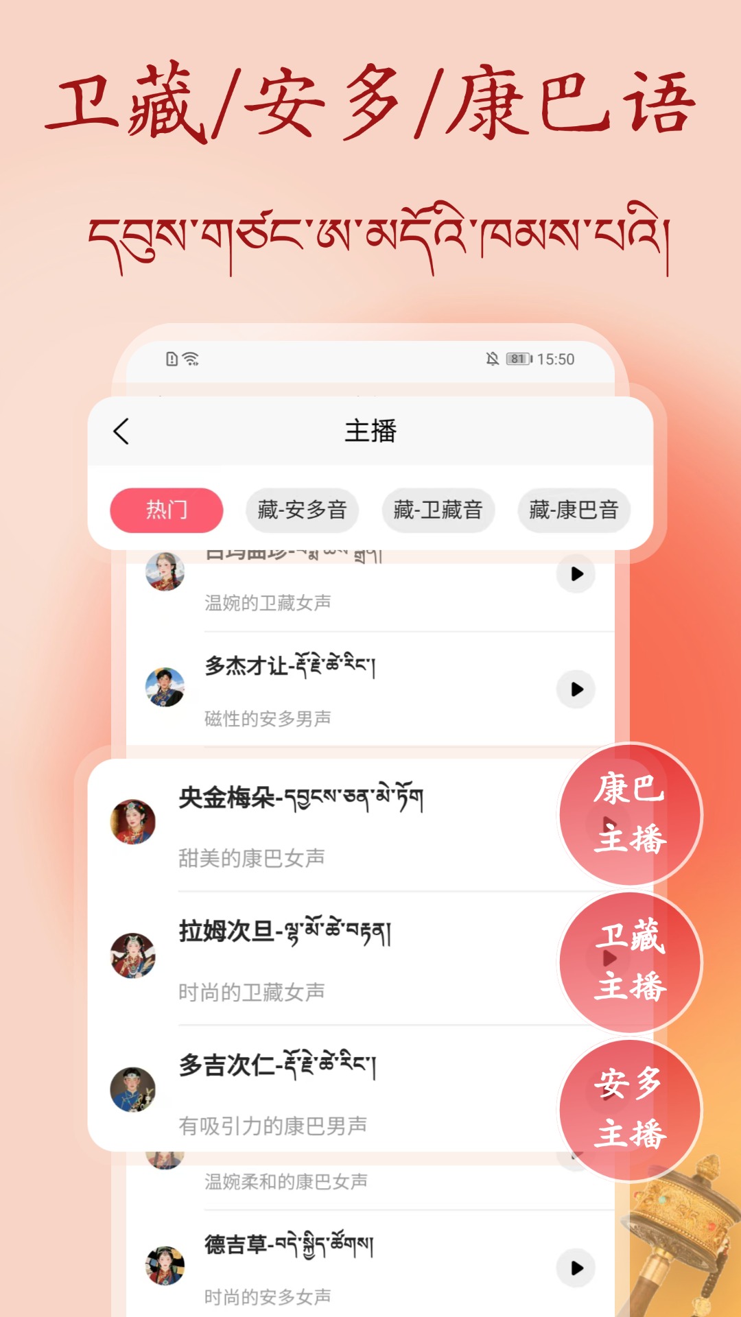 精彩截图-藏语配音大师2026官方新版