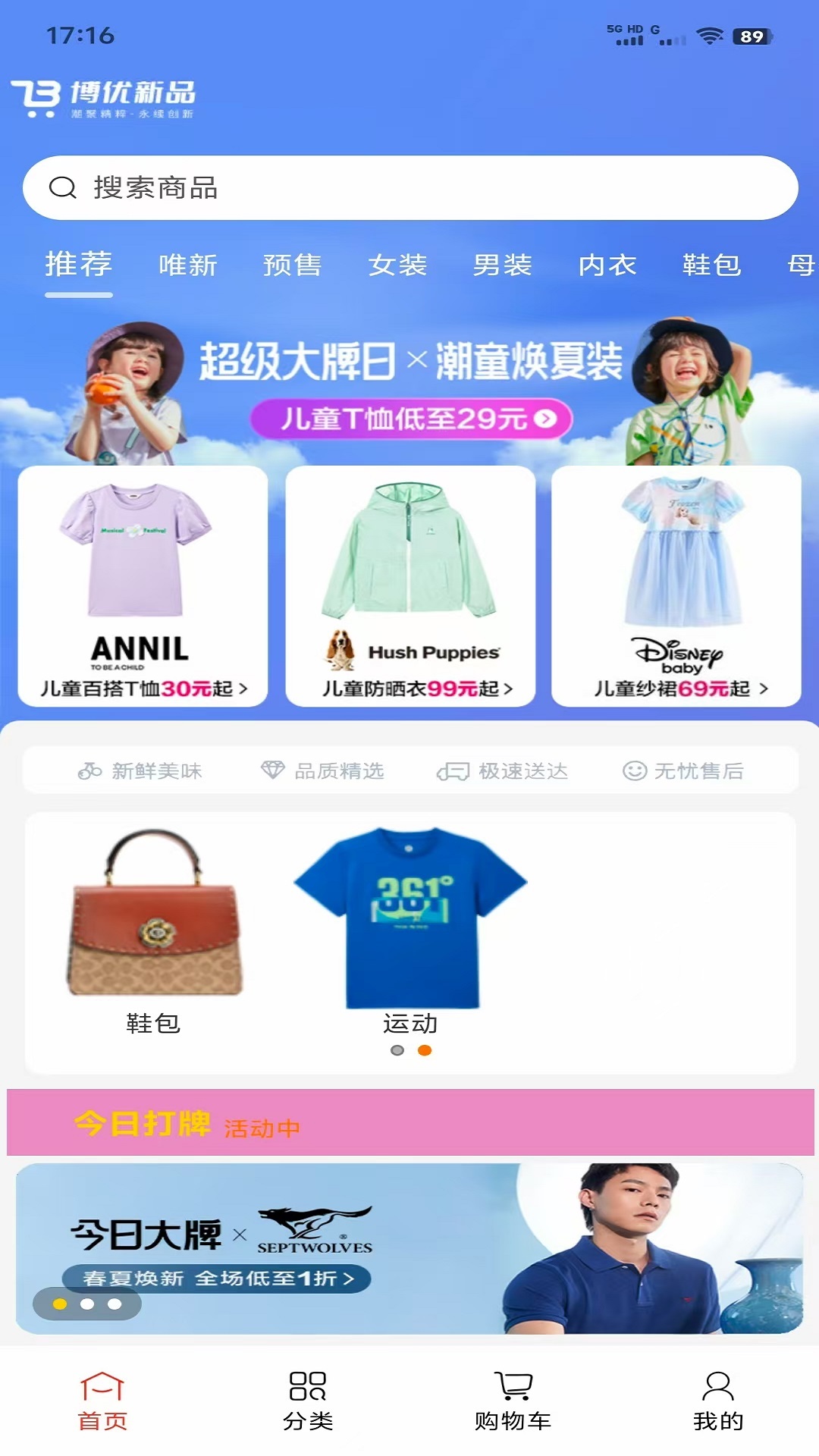 精彩截图-博优新品2026官方新版