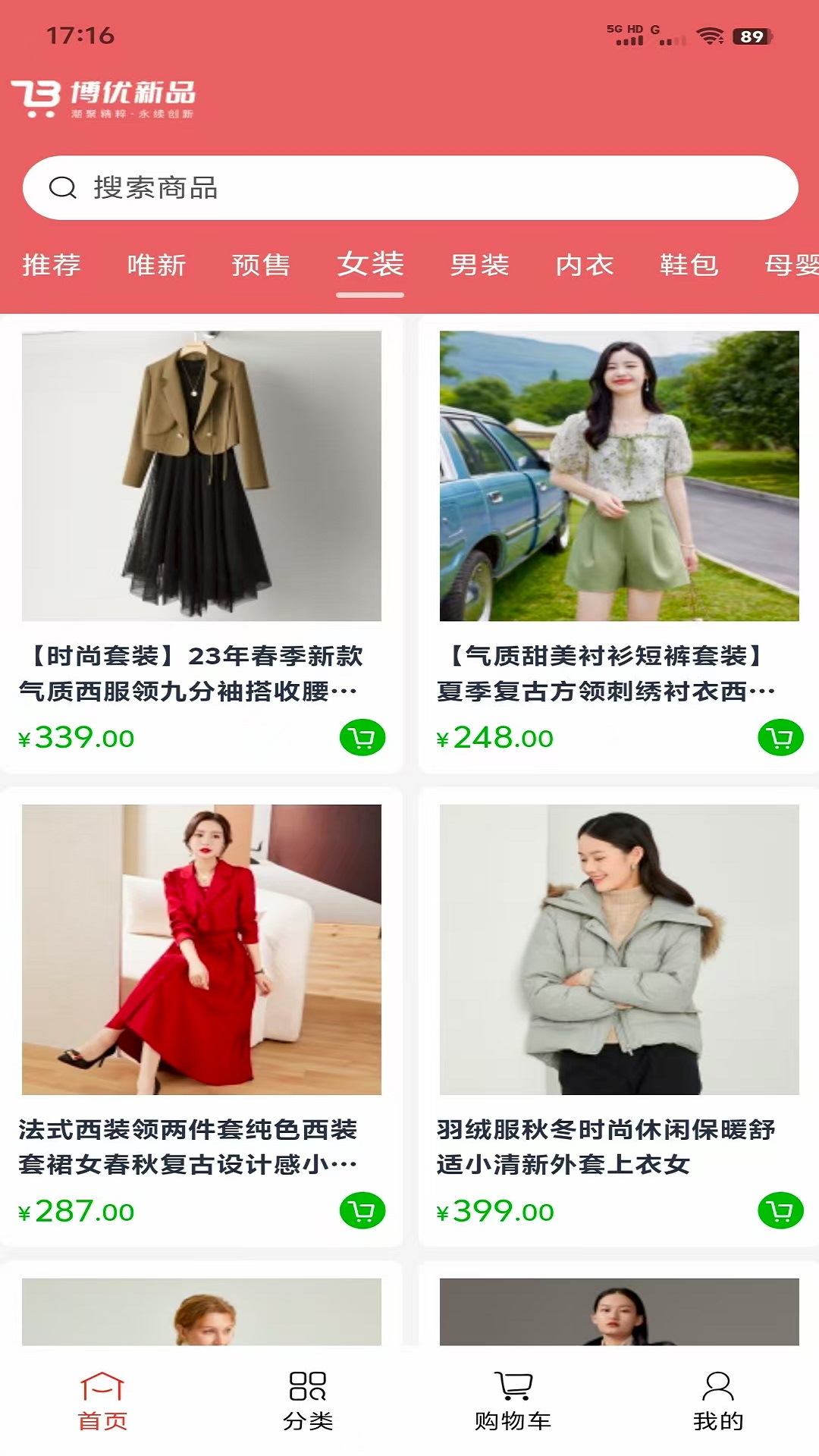 精彩截图-博优新品2026官方新版