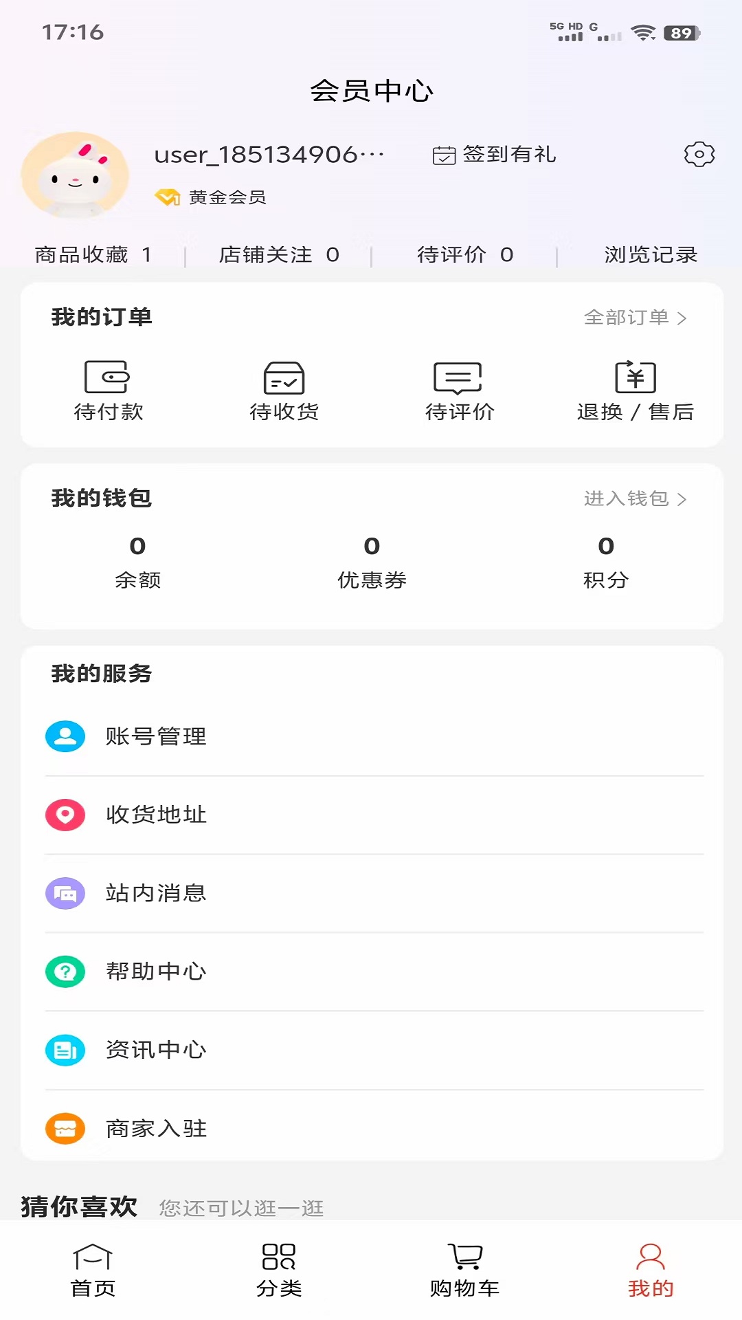 精彩截图-博优新品2026官方新版