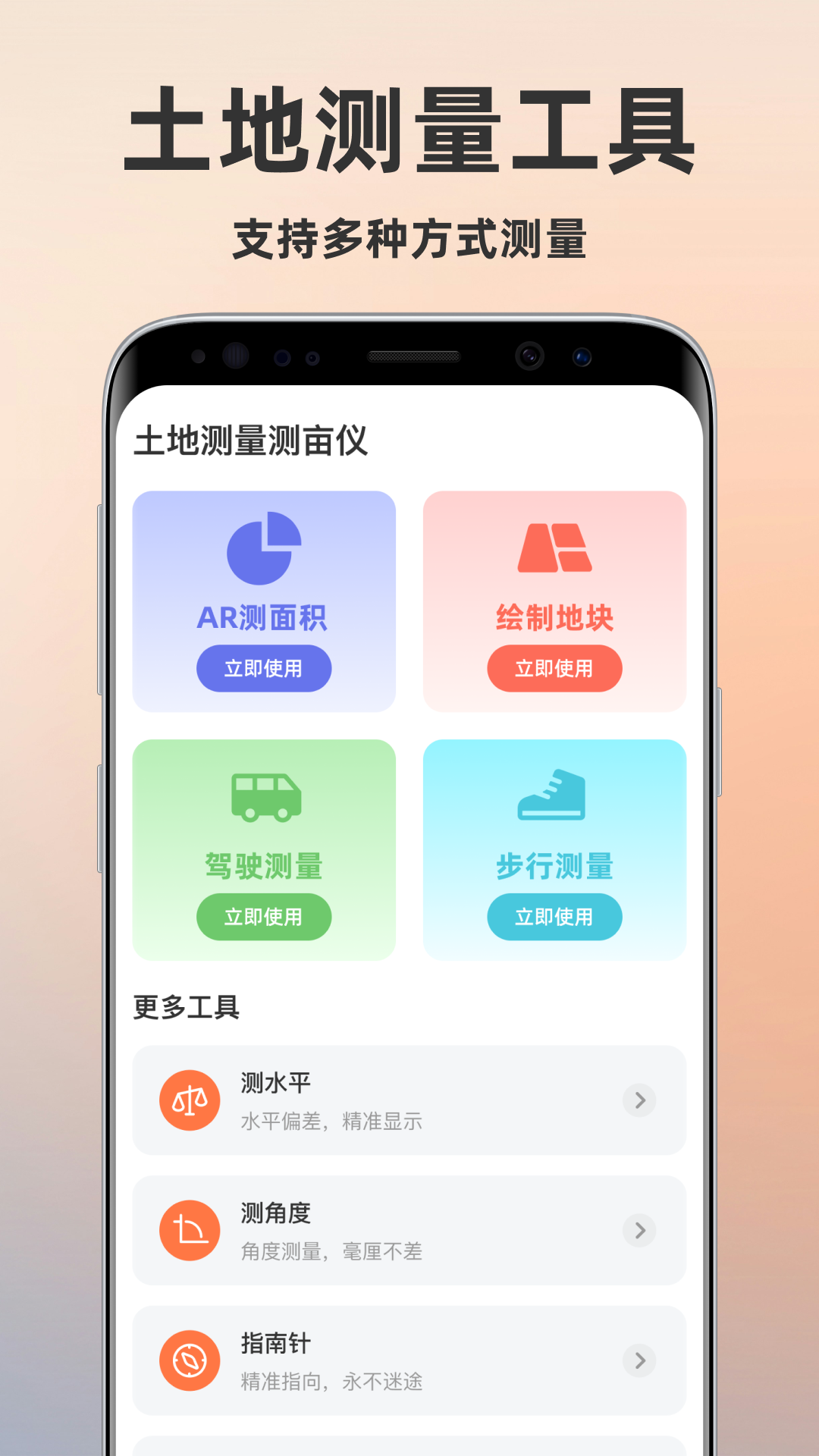 精彩截图-土地测量测亩仪2026官方新版