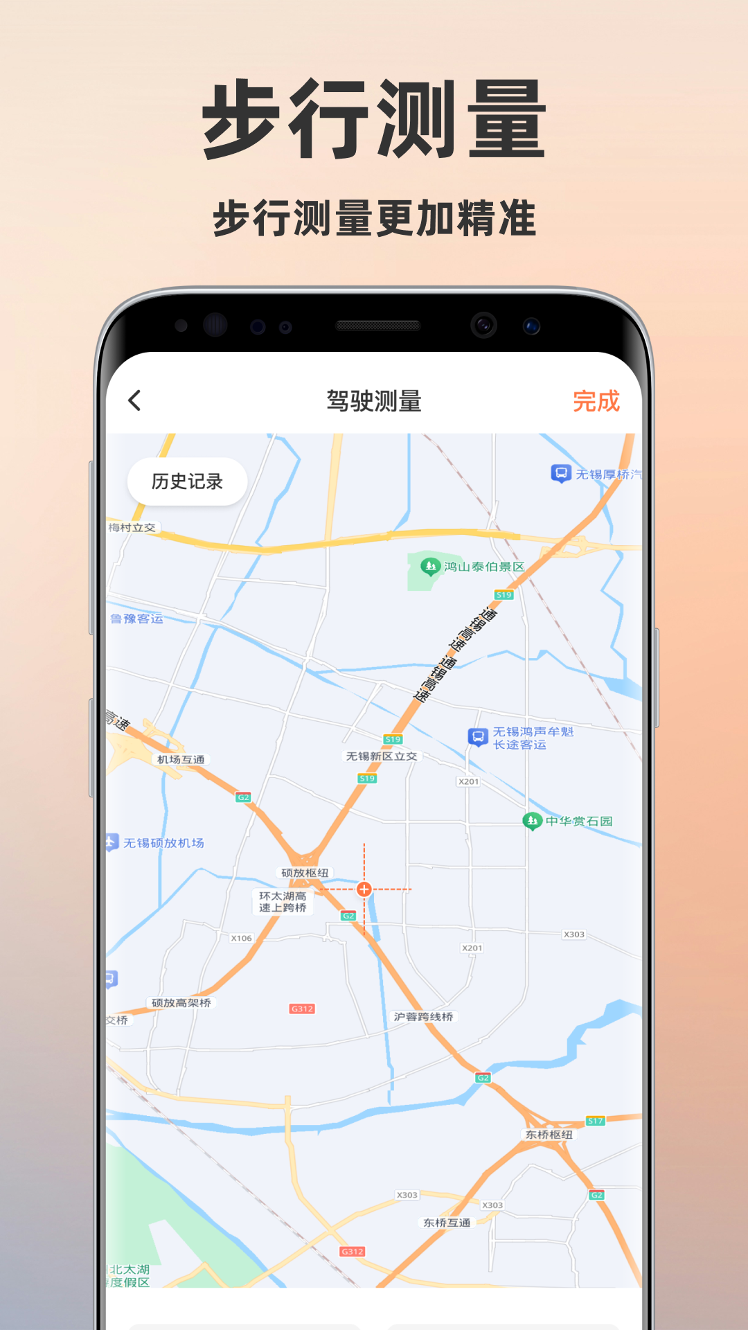 精彩截图-土地测量测亩仪2026官方新版