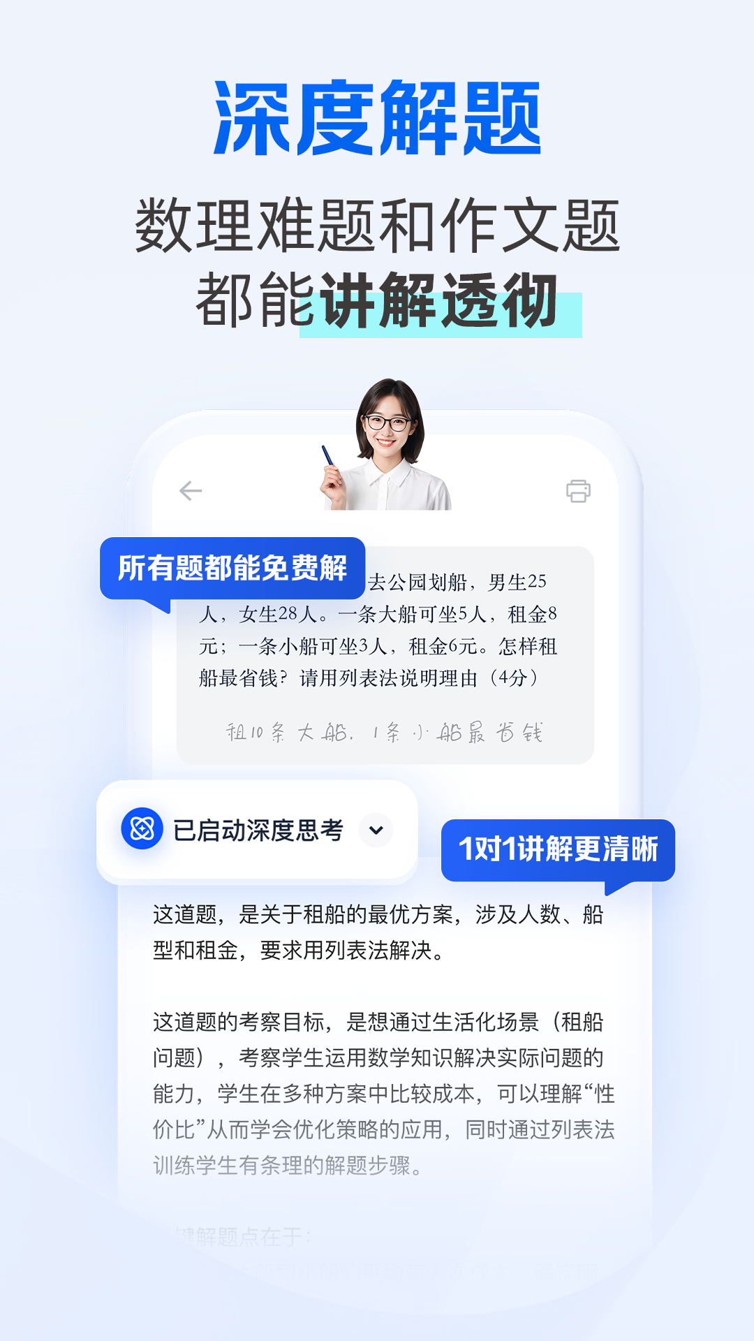 精彩截图-千问智学2026官方新版