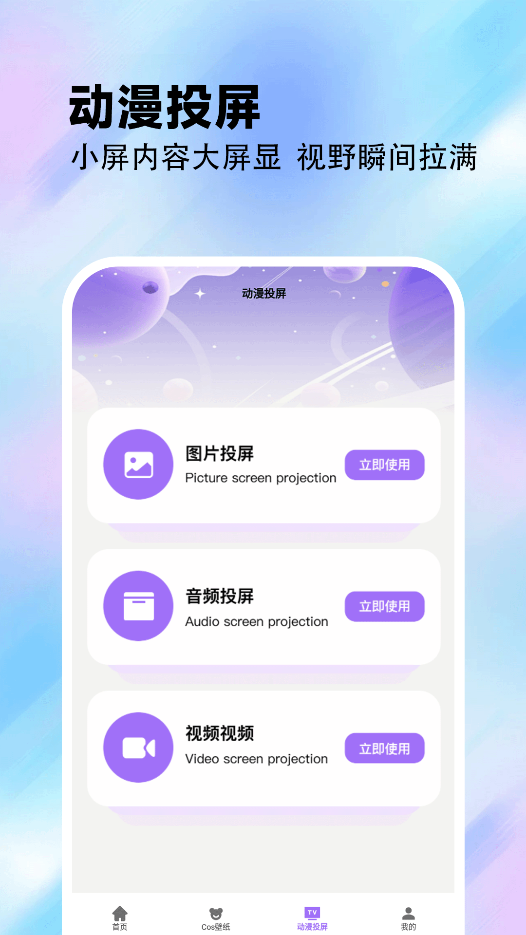 精彩截图-半次元2026官方新版