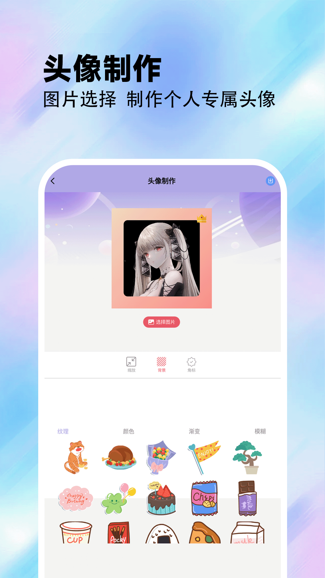 精彩截图-半次元2025官方新版