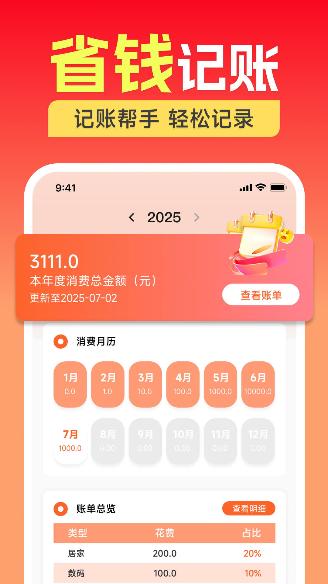 精彩截图-家电电器补贴2026官方新版
