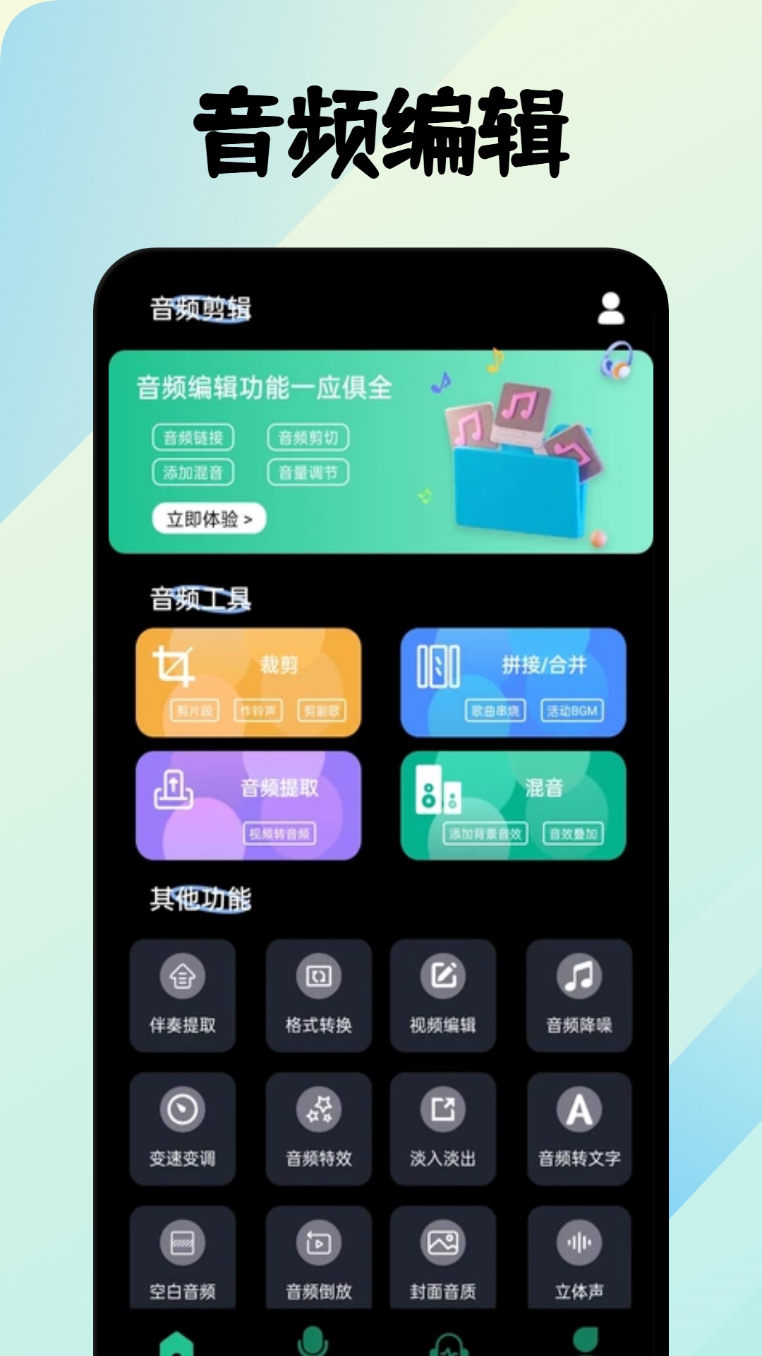 精彩截图-音流2026官方新版