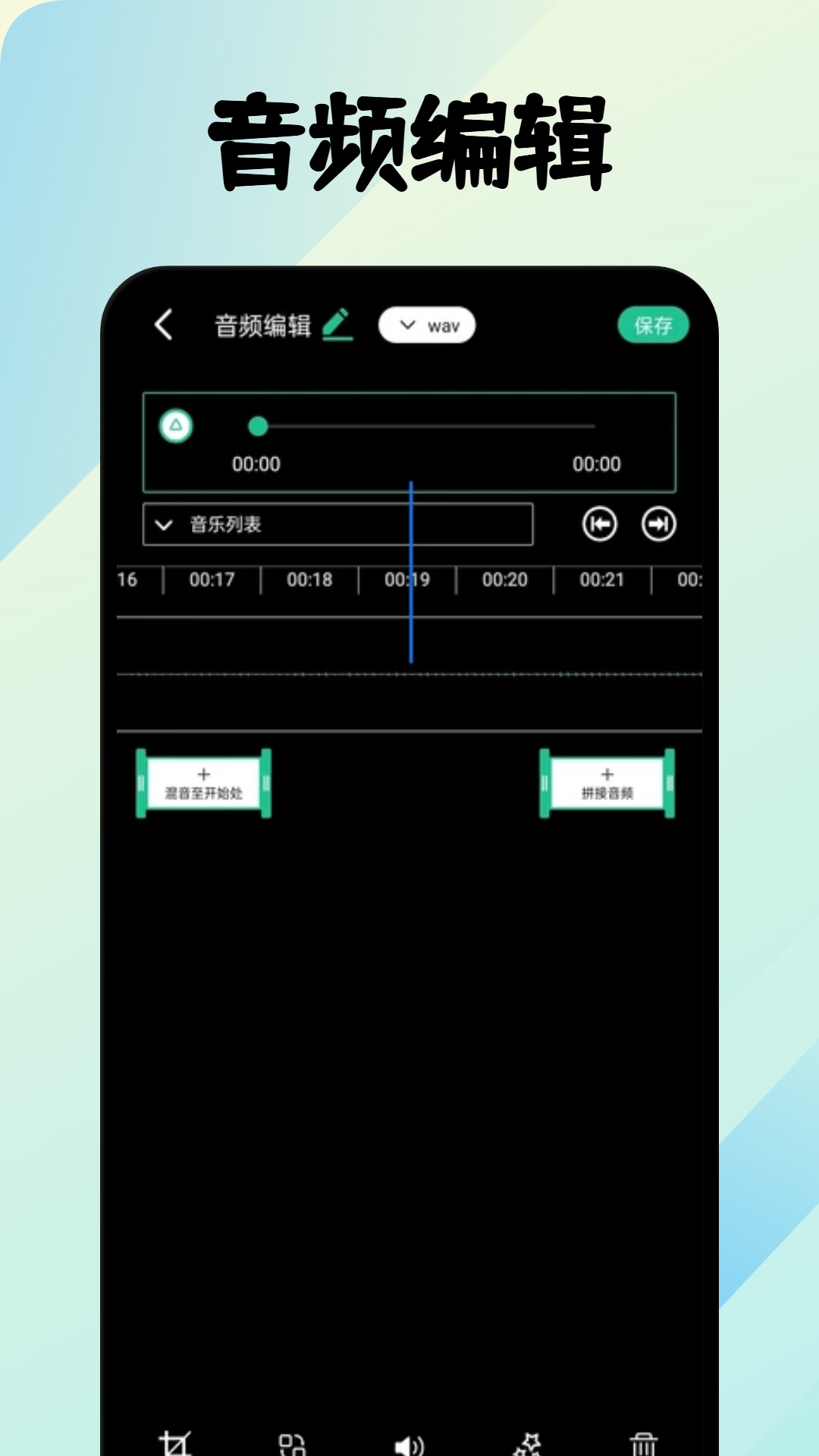 精彩截图-音流2026官方新版