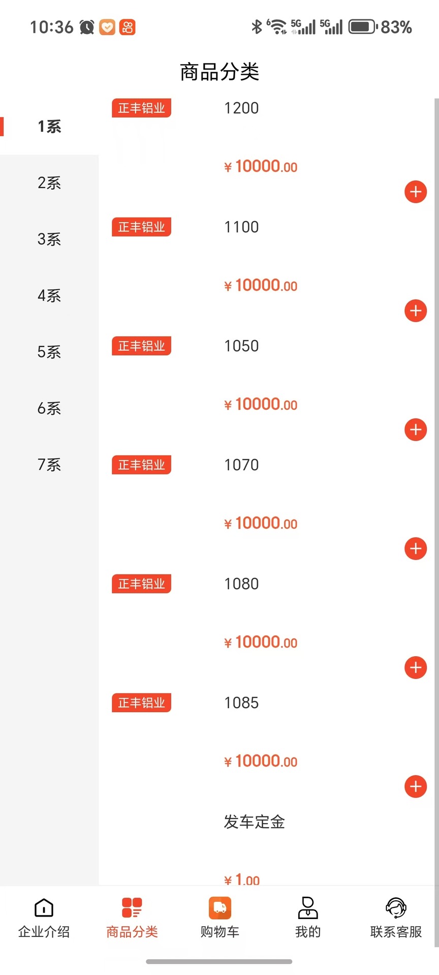 精彩截图-正丰铝业2026官方新版