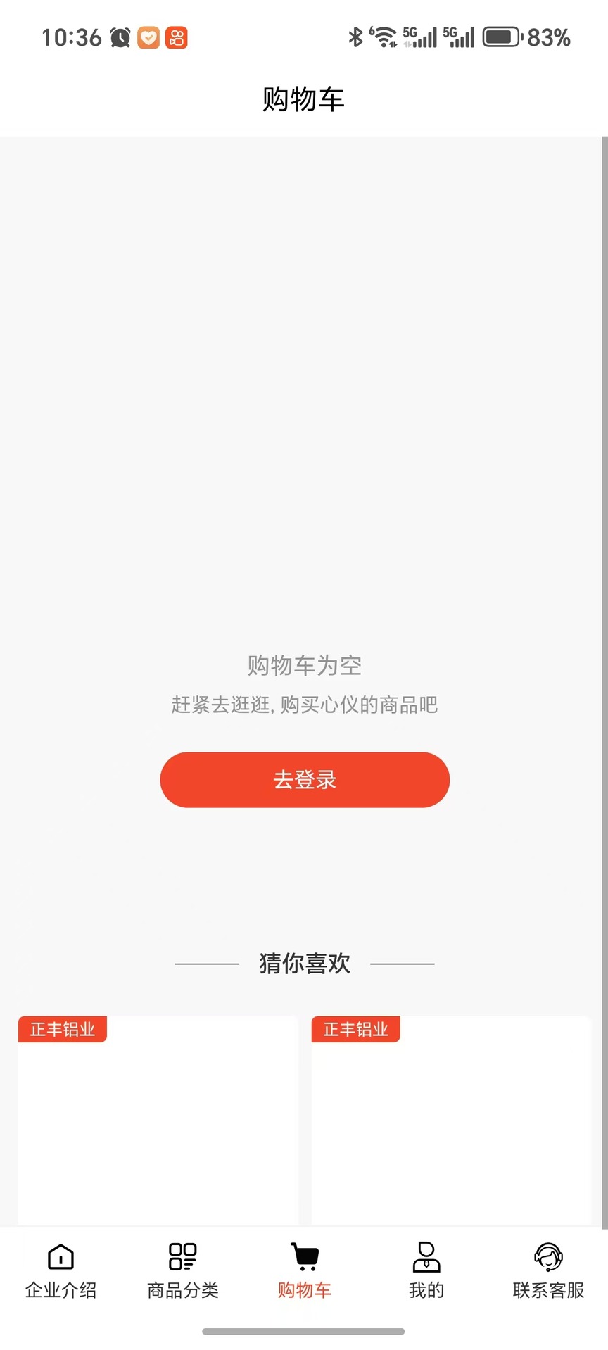 精彩截图-正丰铝业2026官方新版