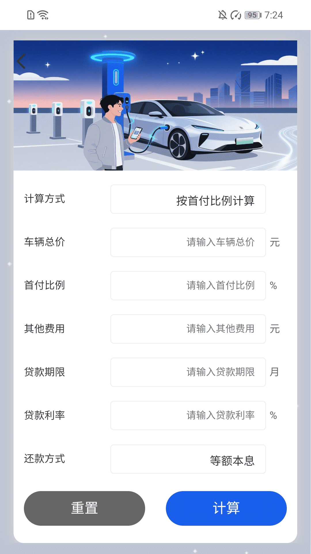 精彩截图-充电财到家2026官方新版