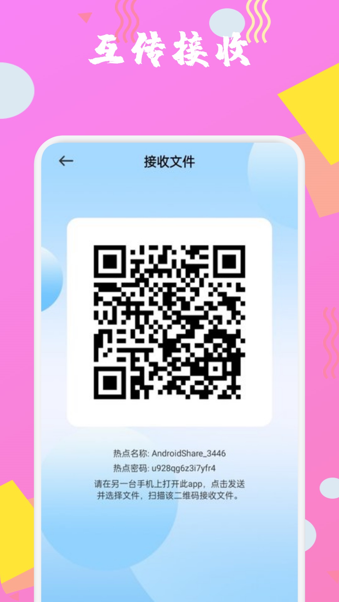 精彩截图-进圈闪传2026官方新版