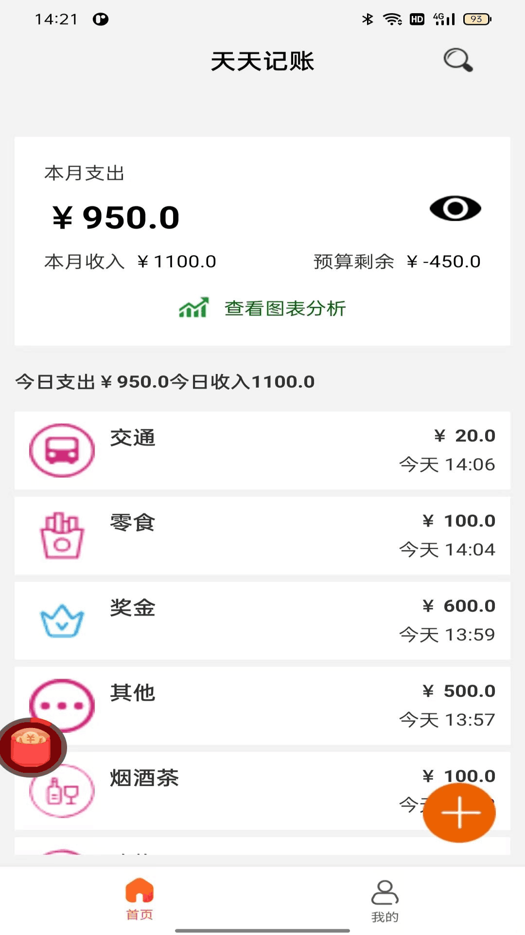 精彩截图-争上游2026官方新版