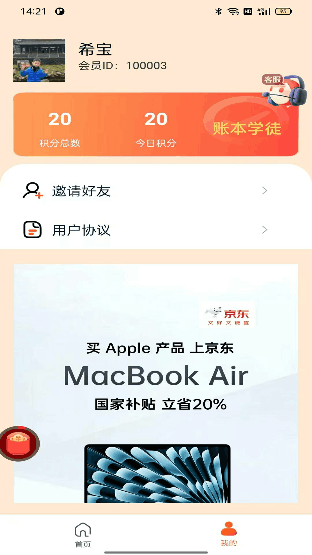 精彩截图-争上游2026官方新版