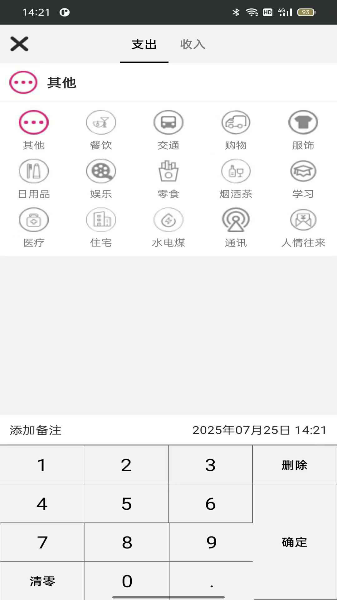精彩截图-争上游2026官方新版