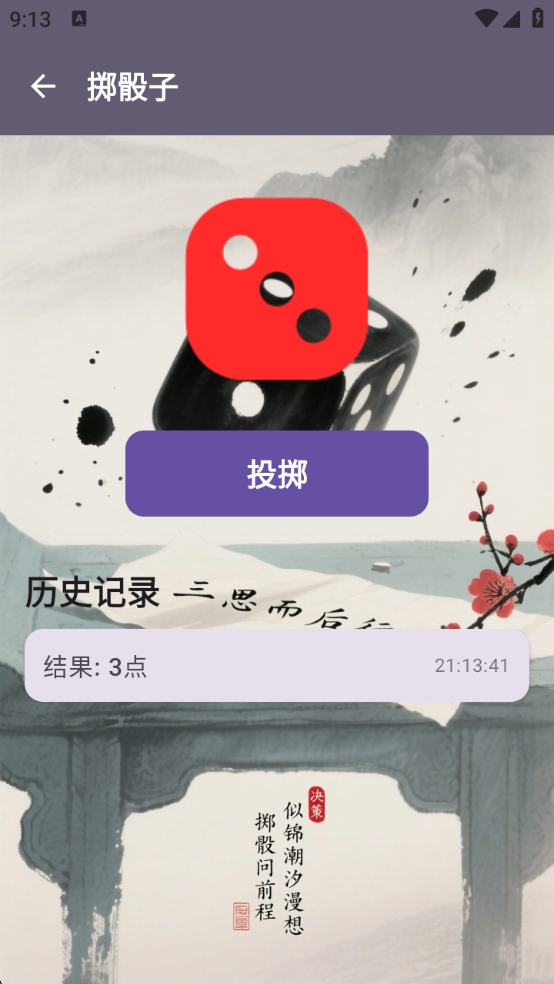 精彩截图-似锦潮汐漫想2026官方新版
