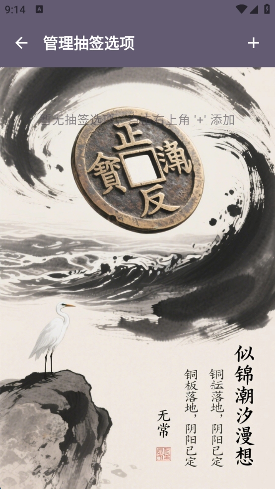 精彩截图-似锦潮汐漫想2026官方新版