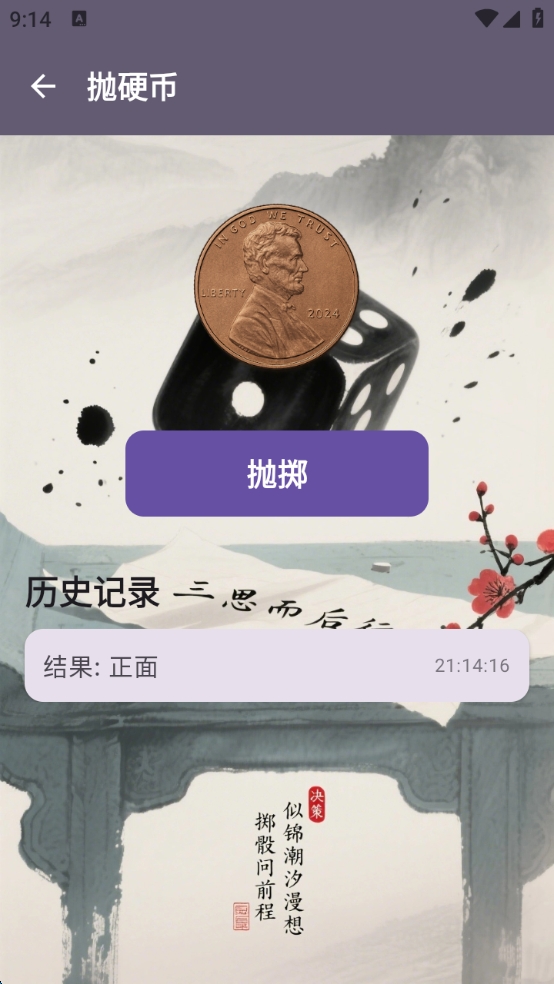 精彩截图-似锦潮汐漫想2026官方新版