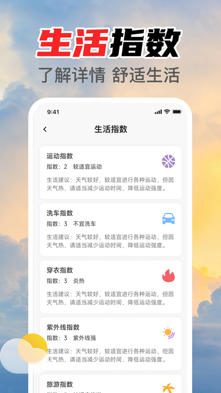 精彩截图-智能室温温度计2026官方新版