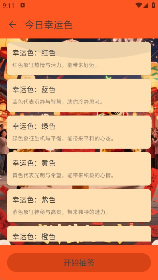 精彩截图-式锦萤火之家2026官方新版