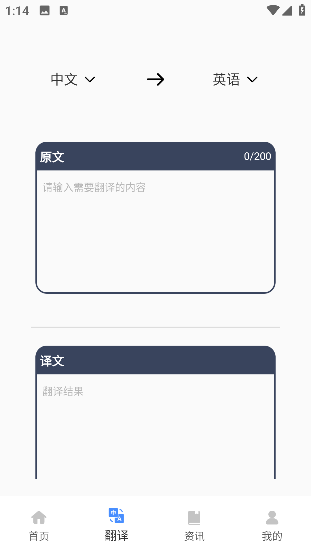 精彩截图-儿童英语外教2026官方新版