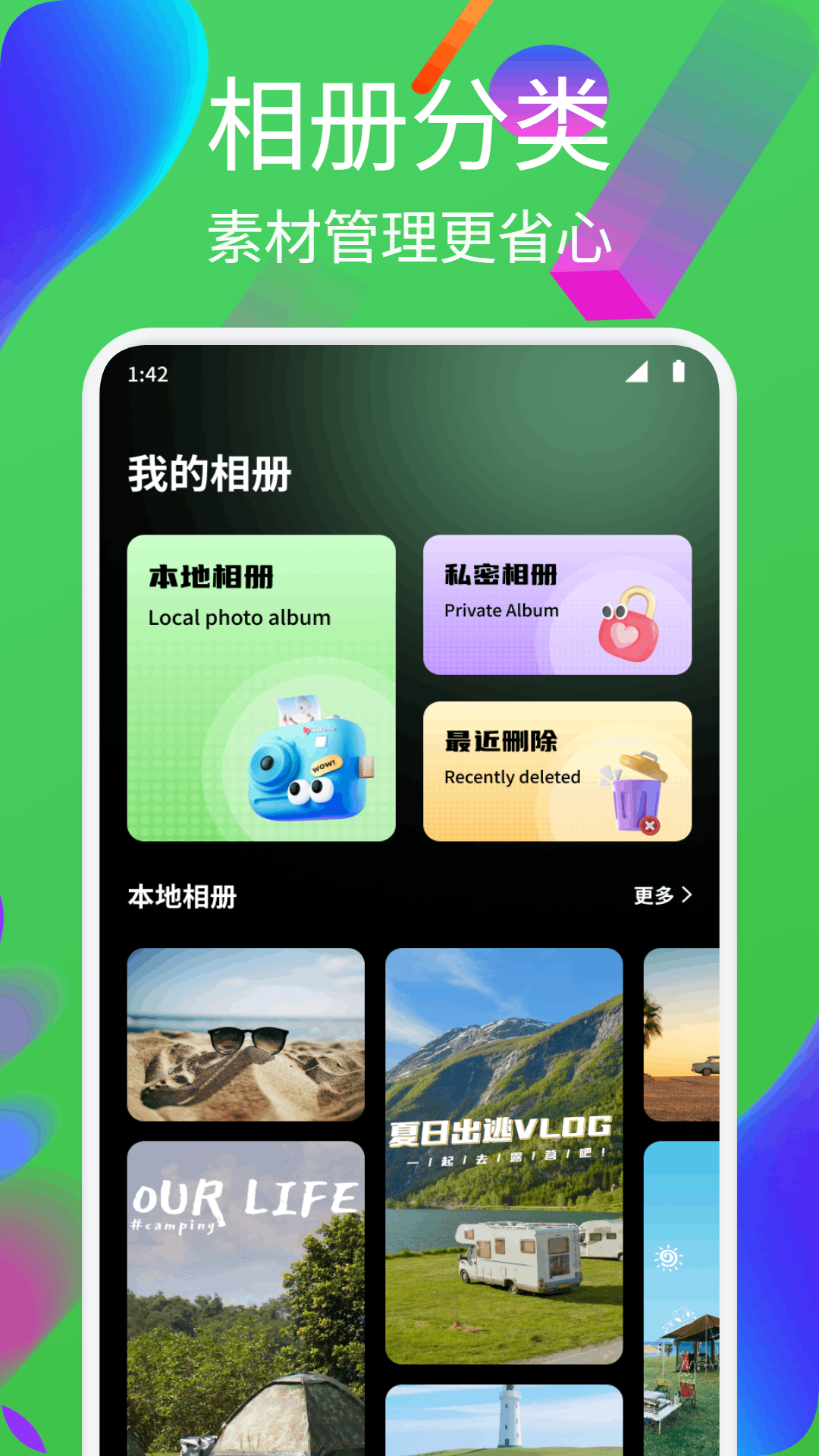 精彩截图-迅捷剪辑大师2026官方新版